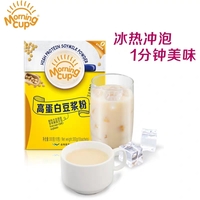 HLCC金龙鱼morningcup高蛋白+高纤维豆浆粉(30G*10)*2