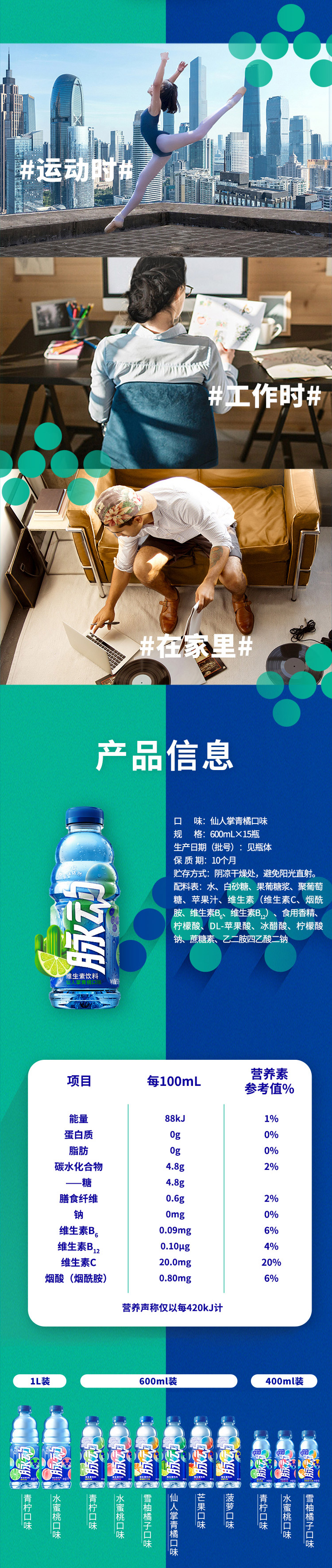 pk脉动(仙人掌青橘味)饮料600ml*15
