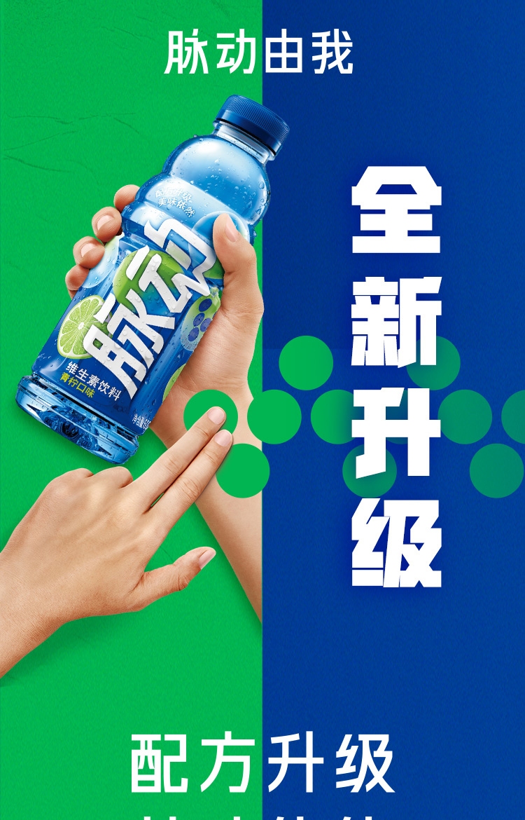 pk脉动(青柠味)饮料600ml*15