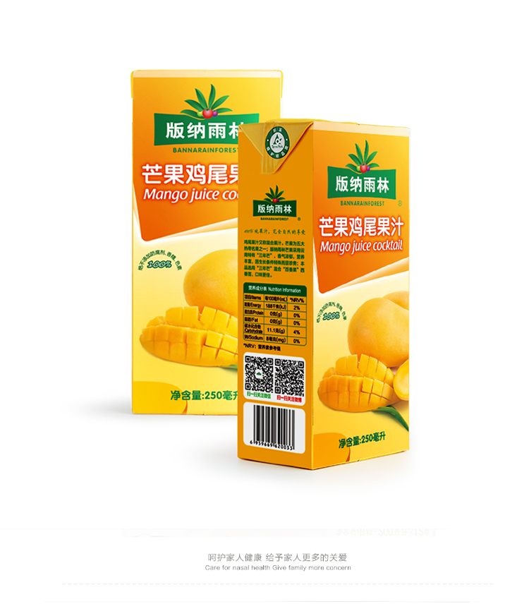 bgz版纳雨林芒果鸡尾果汁250ml*12礼盒装
