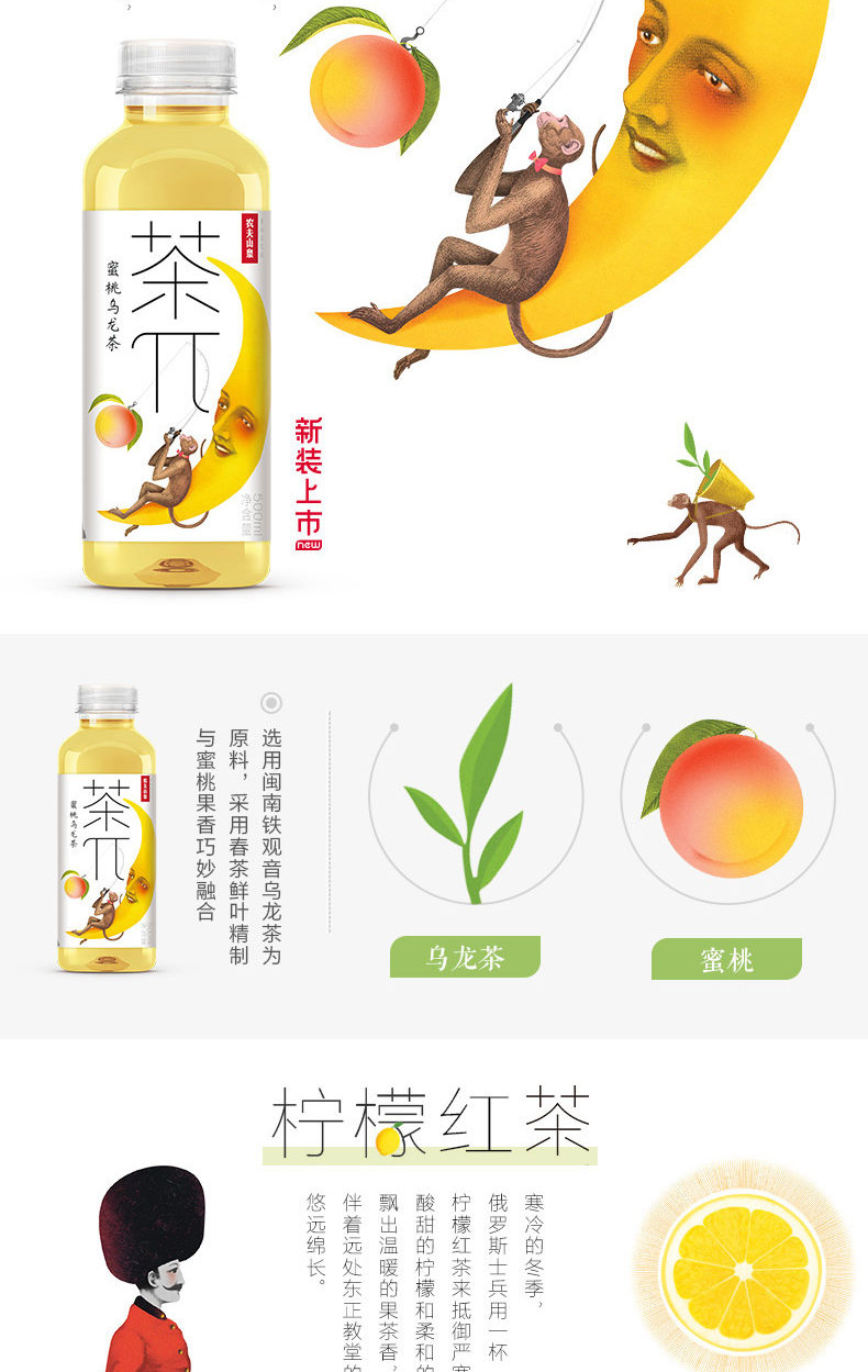 pk农夫山泉茶π蜜桃乌龙茶饮料500ml*15