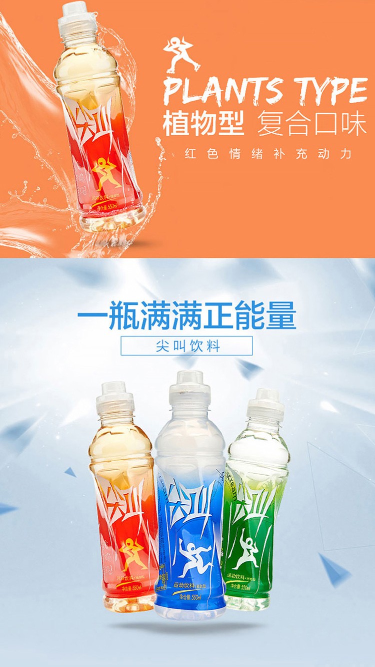 pk農夫尖叫運動飲料青芒味550ml*15